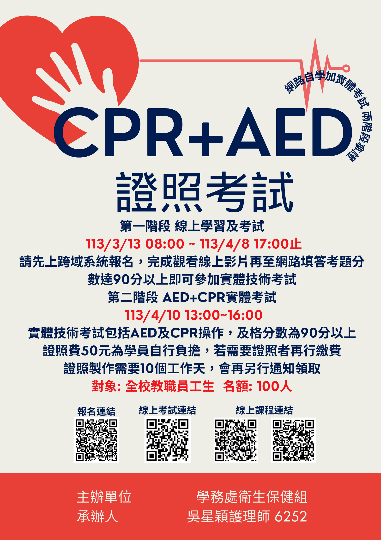 CPR+AED