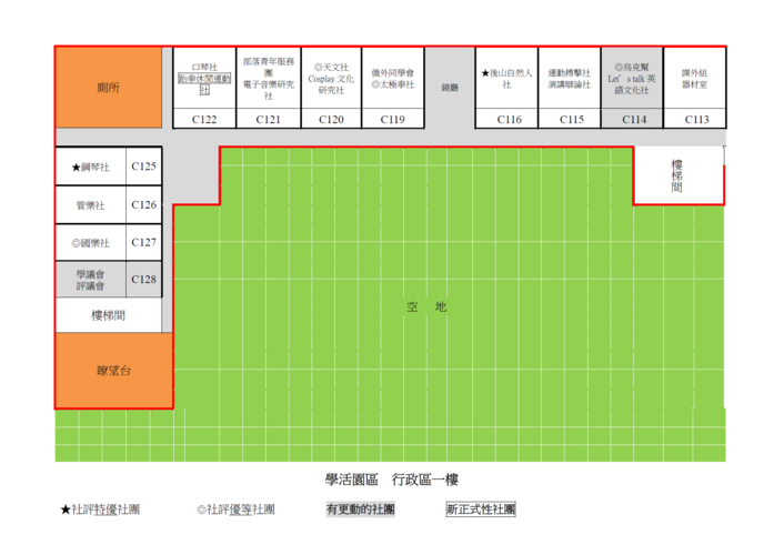 社團辦公室位置圖圖片