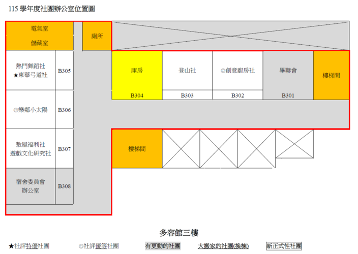 社團辦公室位置圖圖片