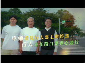 車輛停讓行人 行人專心通行圖片