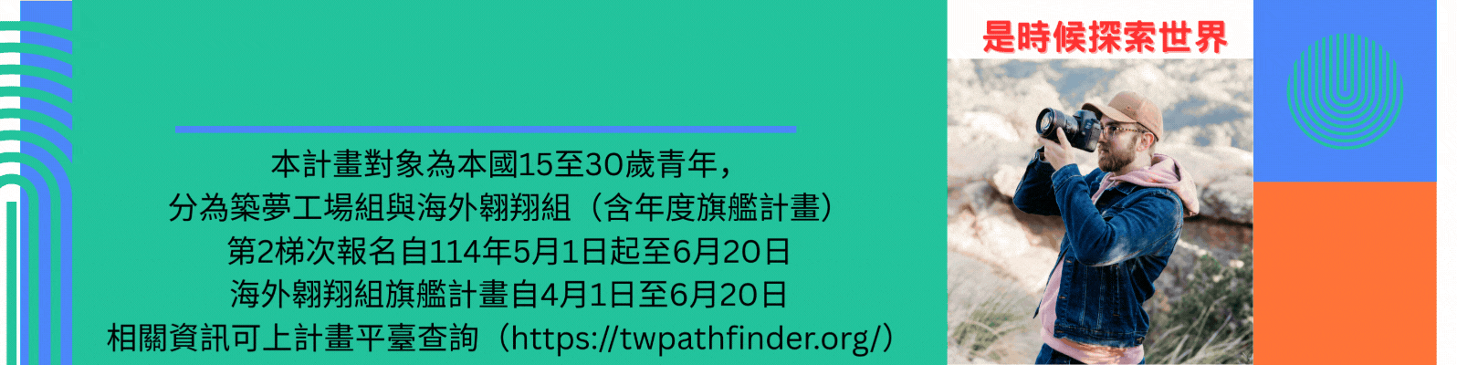 課外