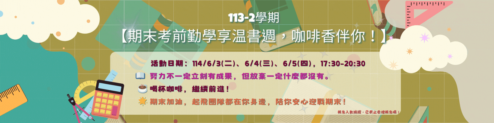 起飛