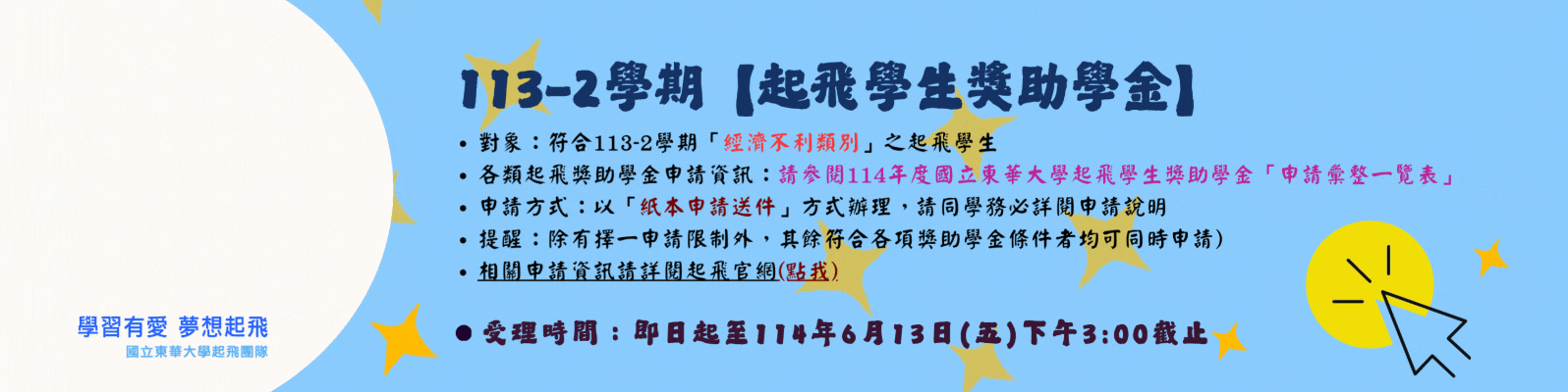 起飛