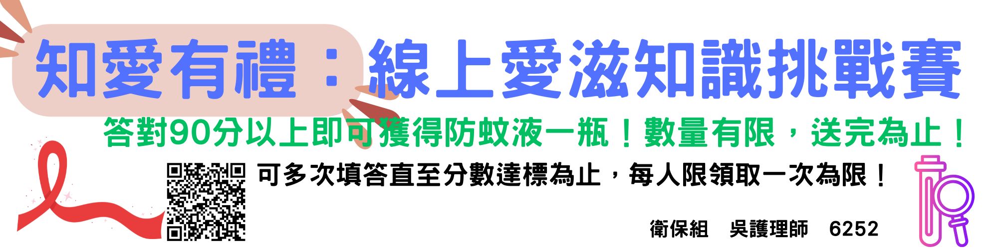 衛保