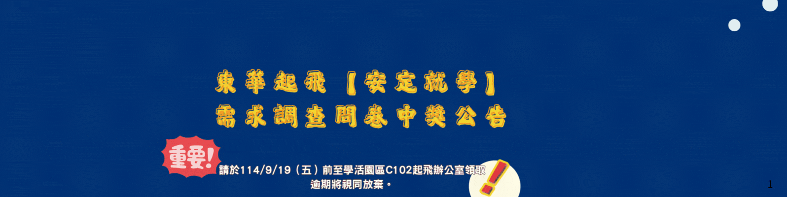 起飛