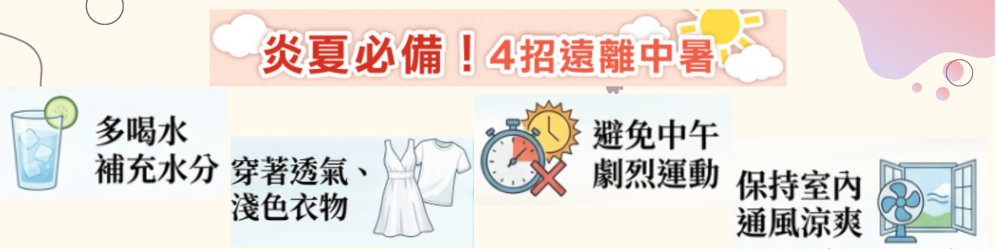 衛保