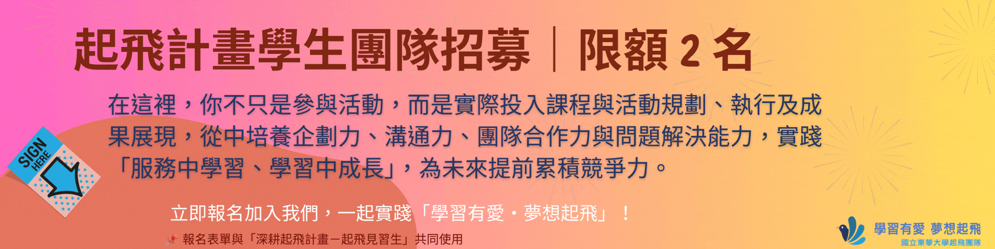 起飛