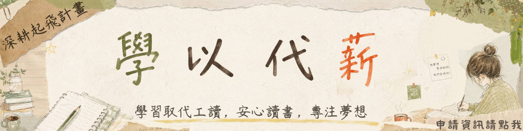 起飛