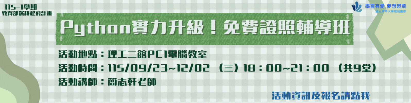 起飛