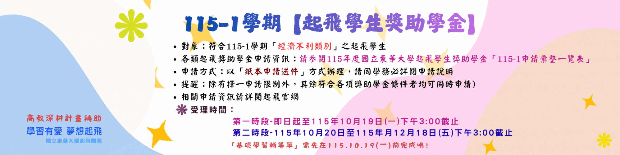 起飛