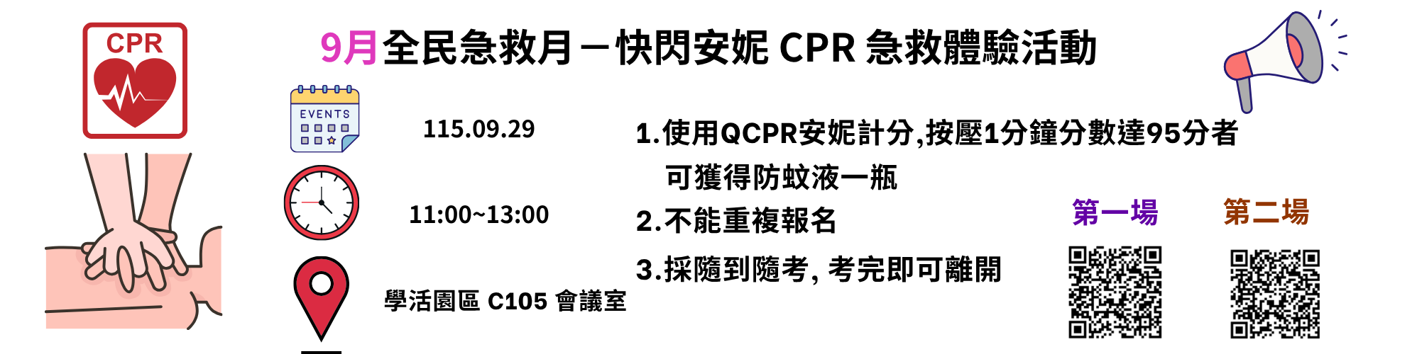 衛保