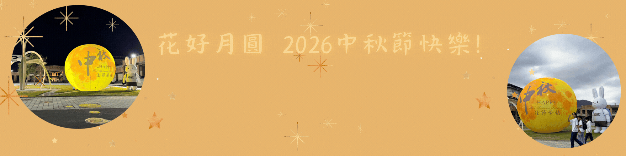 課外